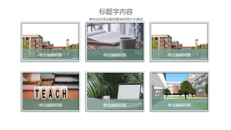 教育课件 (61).pptx